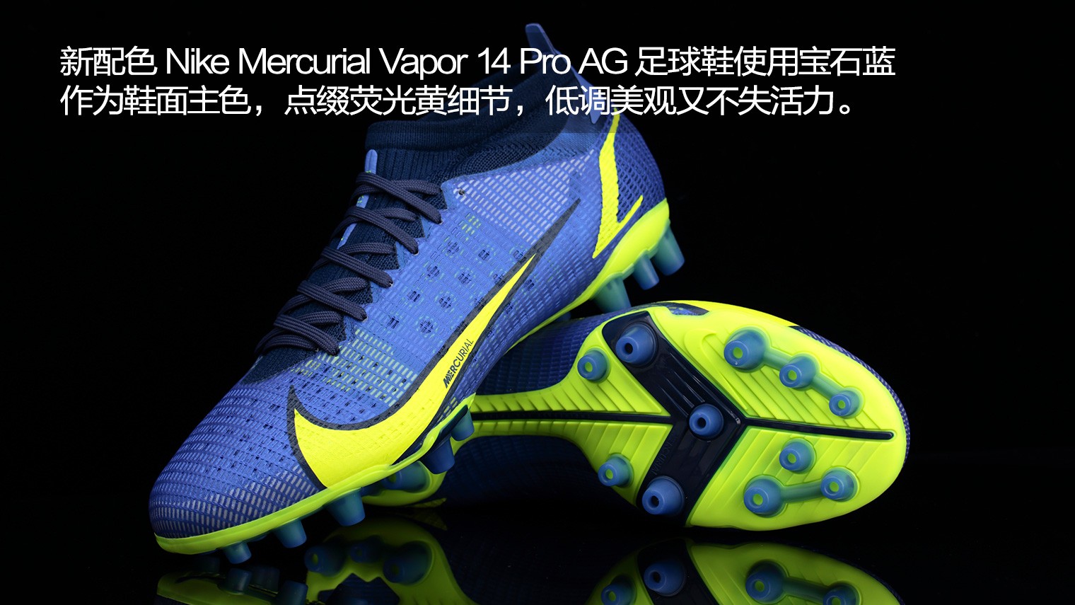nikemercurialvapor14proagrechargepack足球鞋