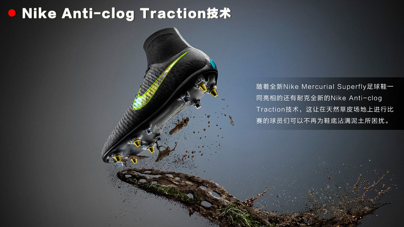Nike Anti clog Traction