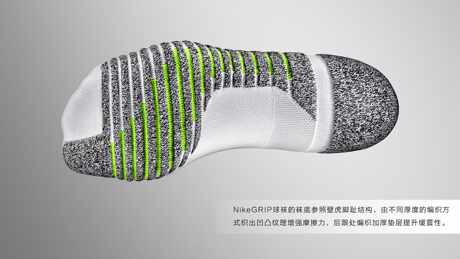 Nike GRIP球袜