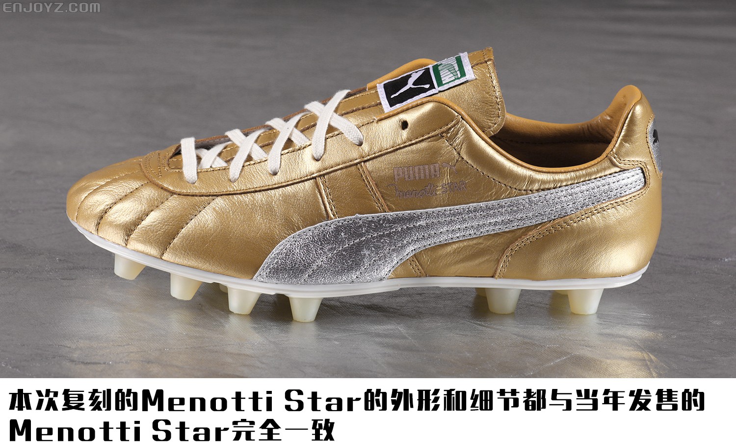 pumamenottistar金色足球鞋