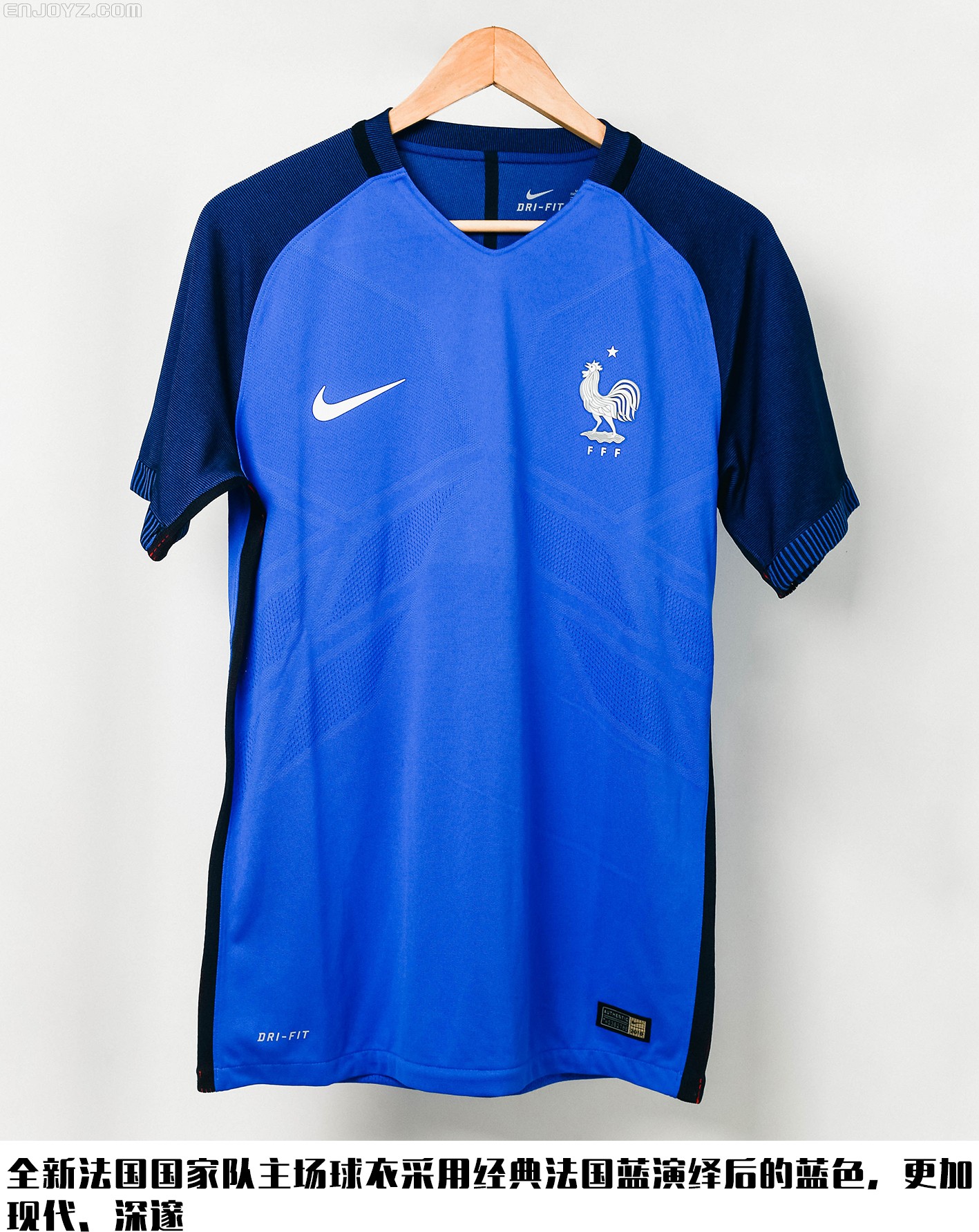 法兰西之夏法国国家队2016主场球员版球衣
