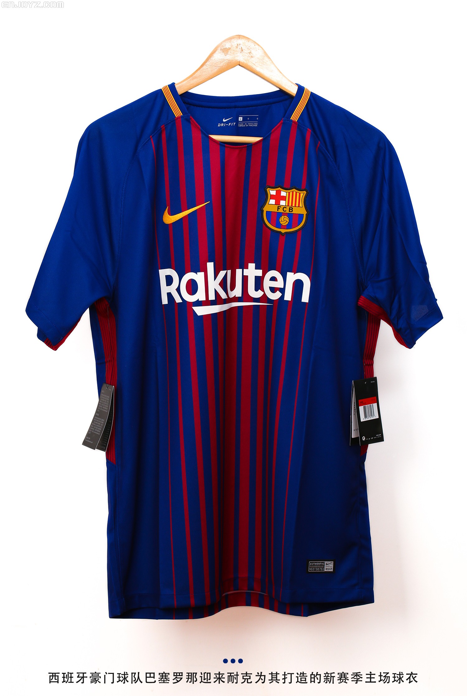 nike巴塞罗那201718赛季主场球迷版球衣