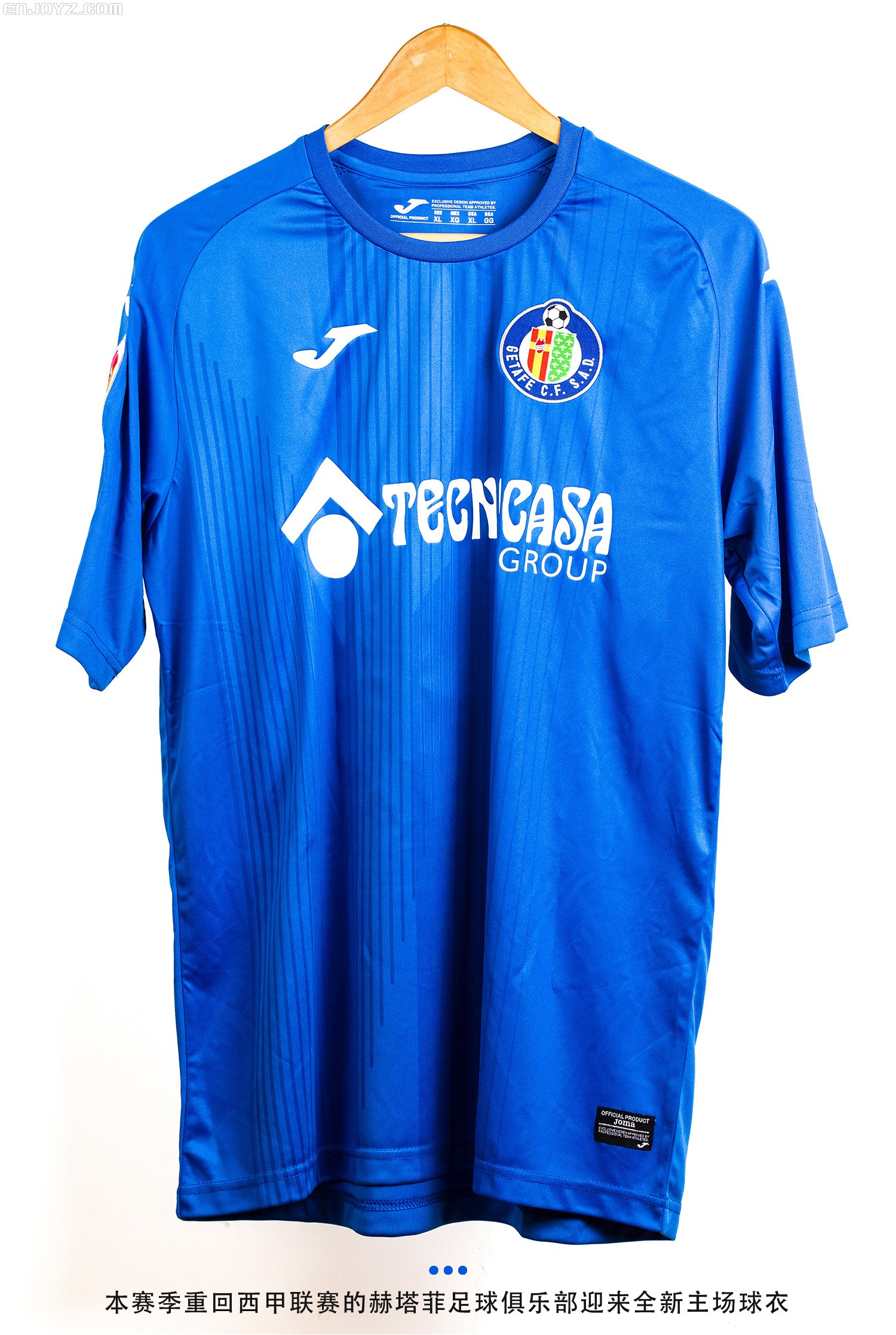 joma赫塔菲201718赛季主场球衣