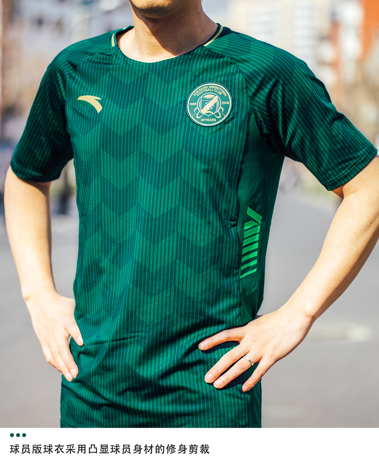 安踏浙江绿城2018赛季主客场球员版球衣