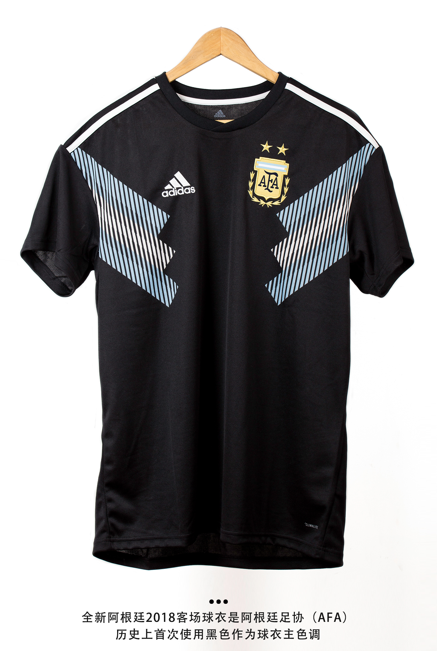 国家队历史上第一次使用黑色主色调的客场球衣大家是不是会吃一惊?