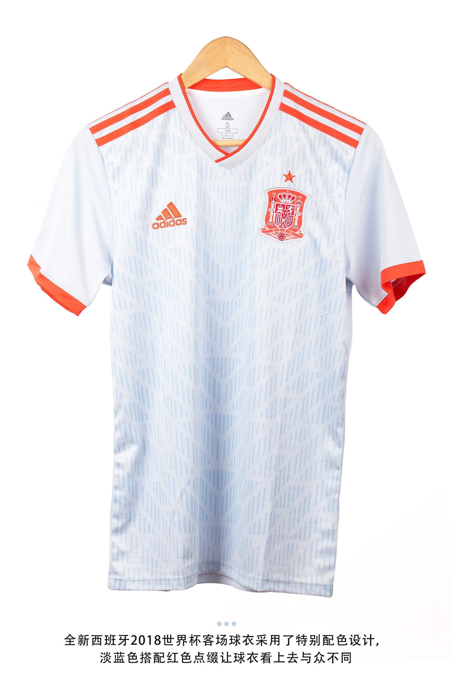 adidas西班牙国家队2018年客场球迷版球衣