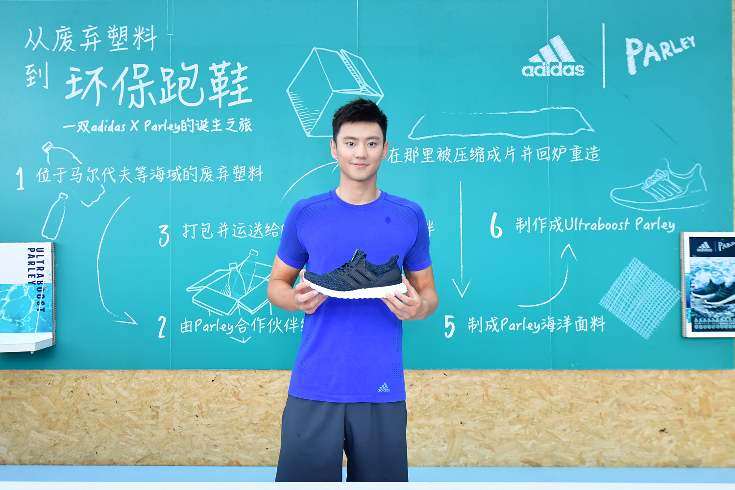 阿迪达斯"跑出蔚蓝"主题活动成都站   宁泽涛在"重塑纯净"互动体验区