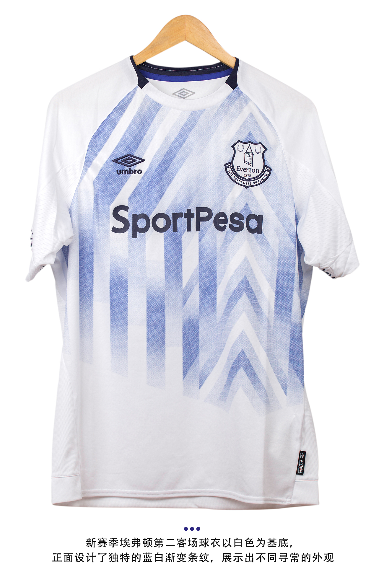 umbro埃弗顿201819第二客场球衣