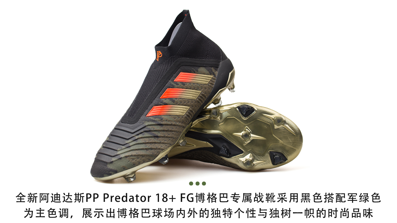 adidas pp predator 18  fg 足球鞋