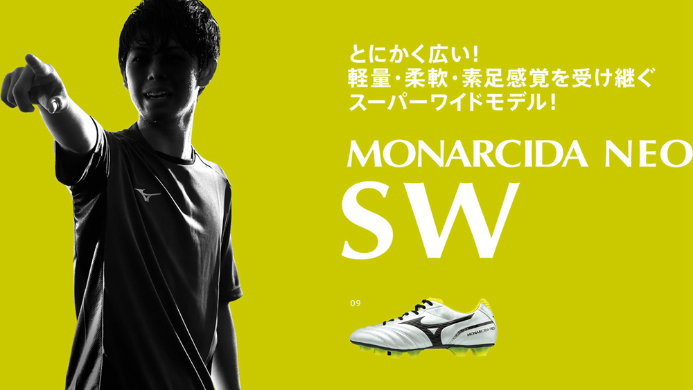 美津浓发布全新monarcidaneo系列足球鞋