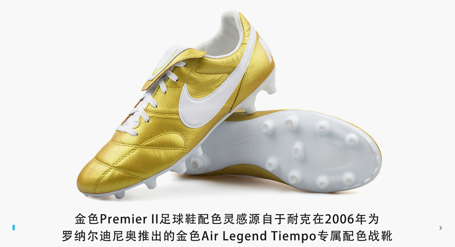 nikepremierii金色足球鞋