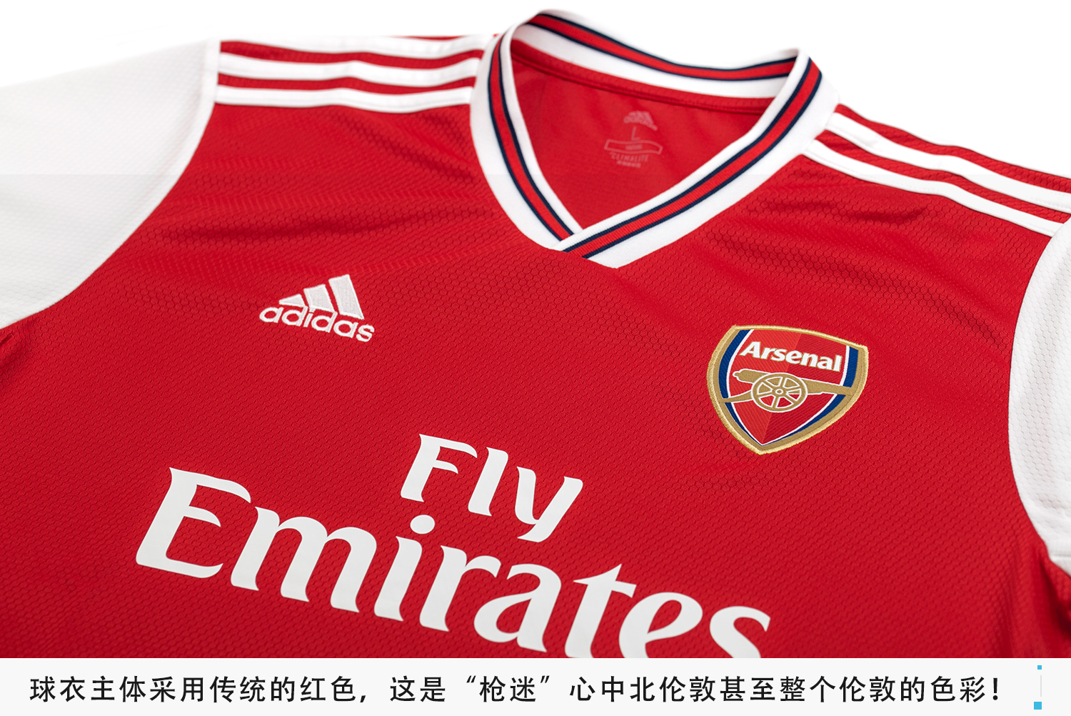 adidas阿森纳201920赛季主场球衣球迷版