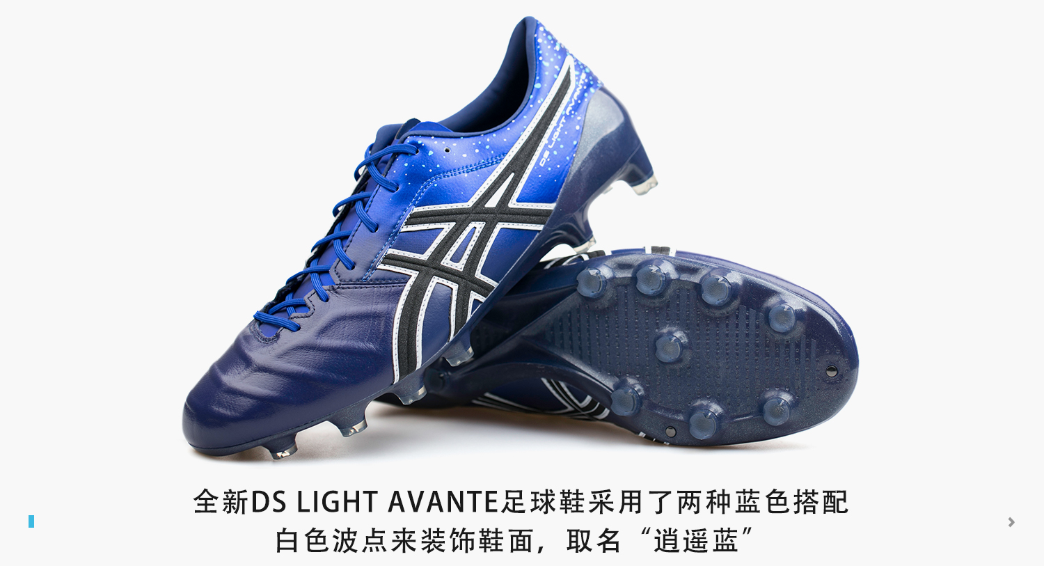 ASICS DS LIGHT AVANTE “Dive In” 足球鞋- 足球鞋美图_实拍图片