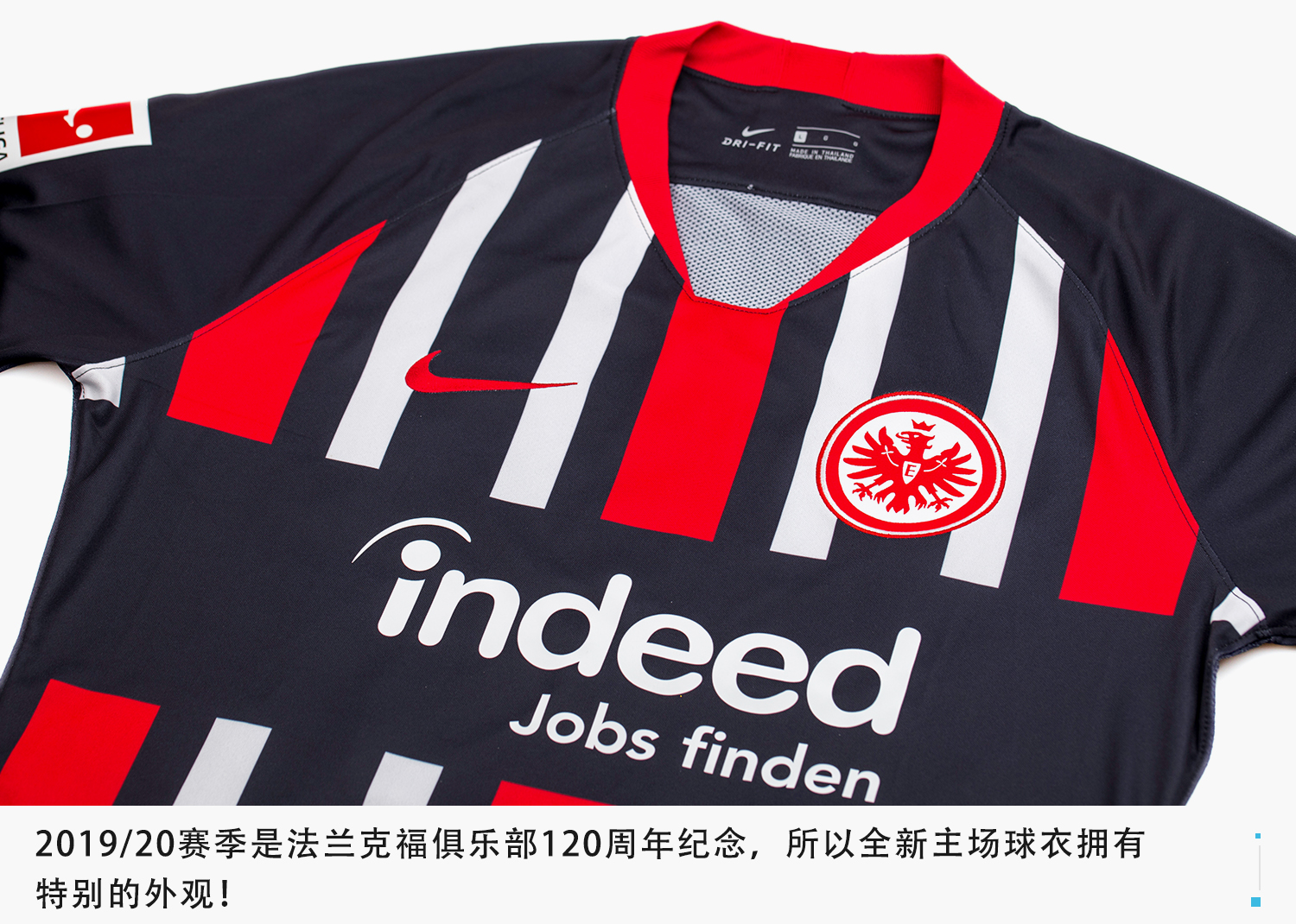 nike法兰克福19/20主场球衣球员版