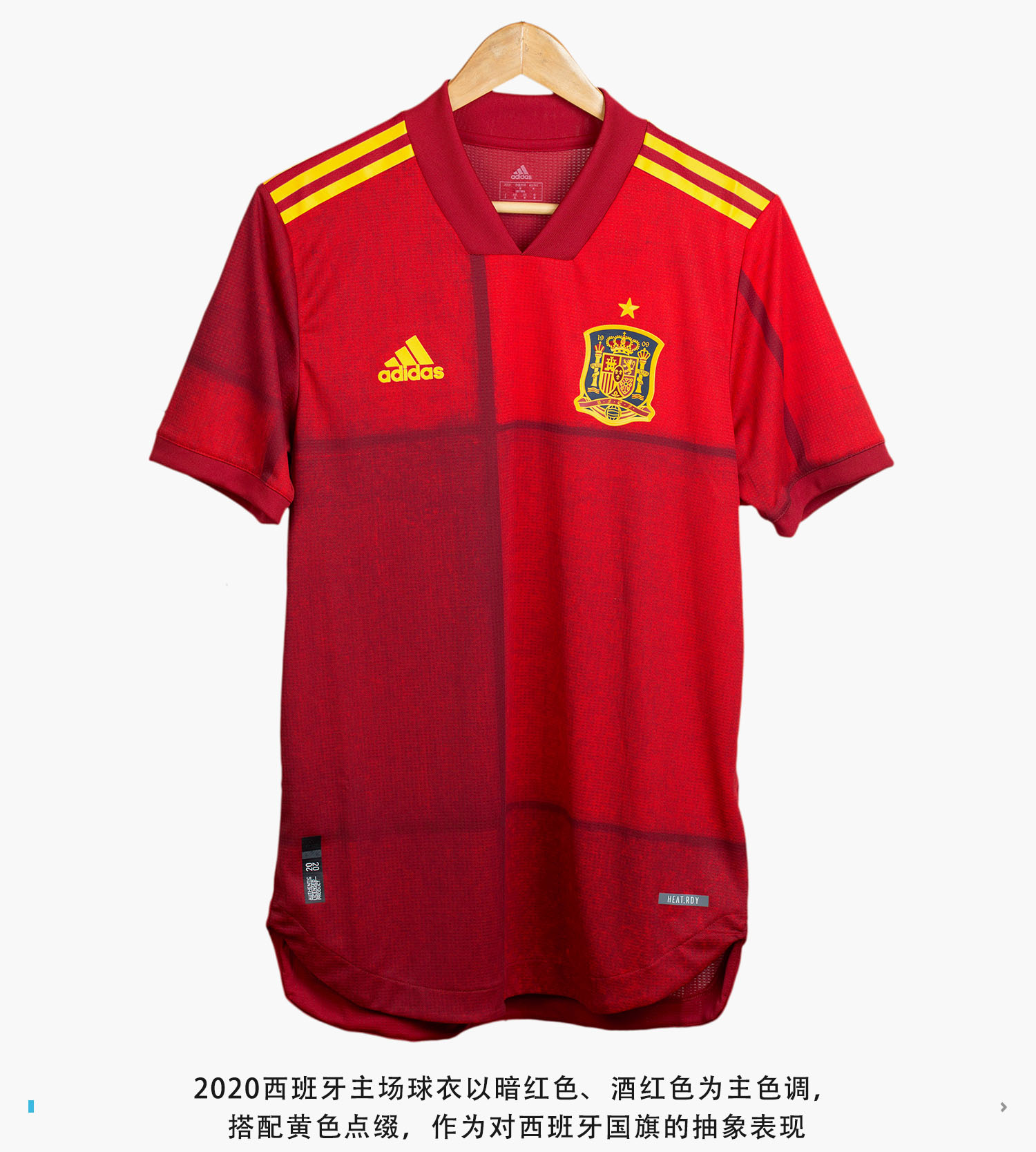 adidas西班牙国家队2020主场球衣球员版