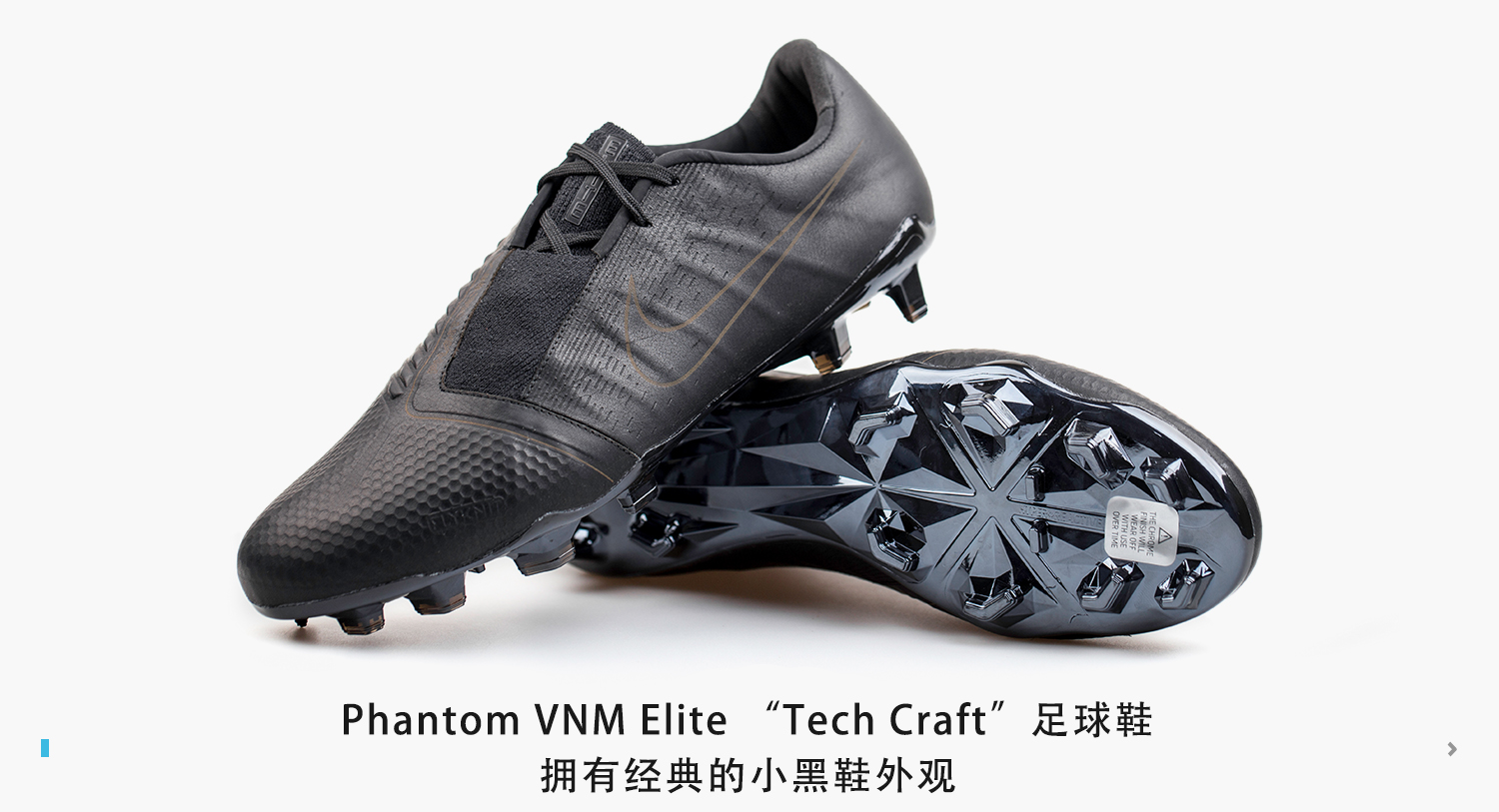 nike phantom vnm tech craft