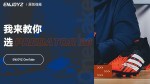 ENJOYZ OneTake丨我来教你选Predator 20
