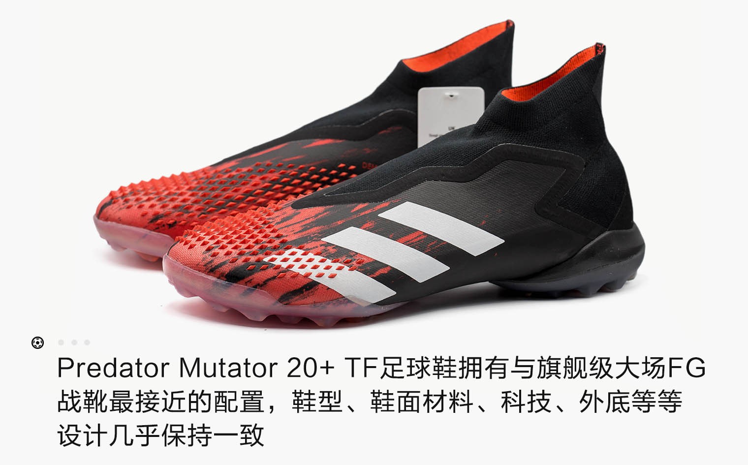 adidaspredatormutator20tf足球鞋