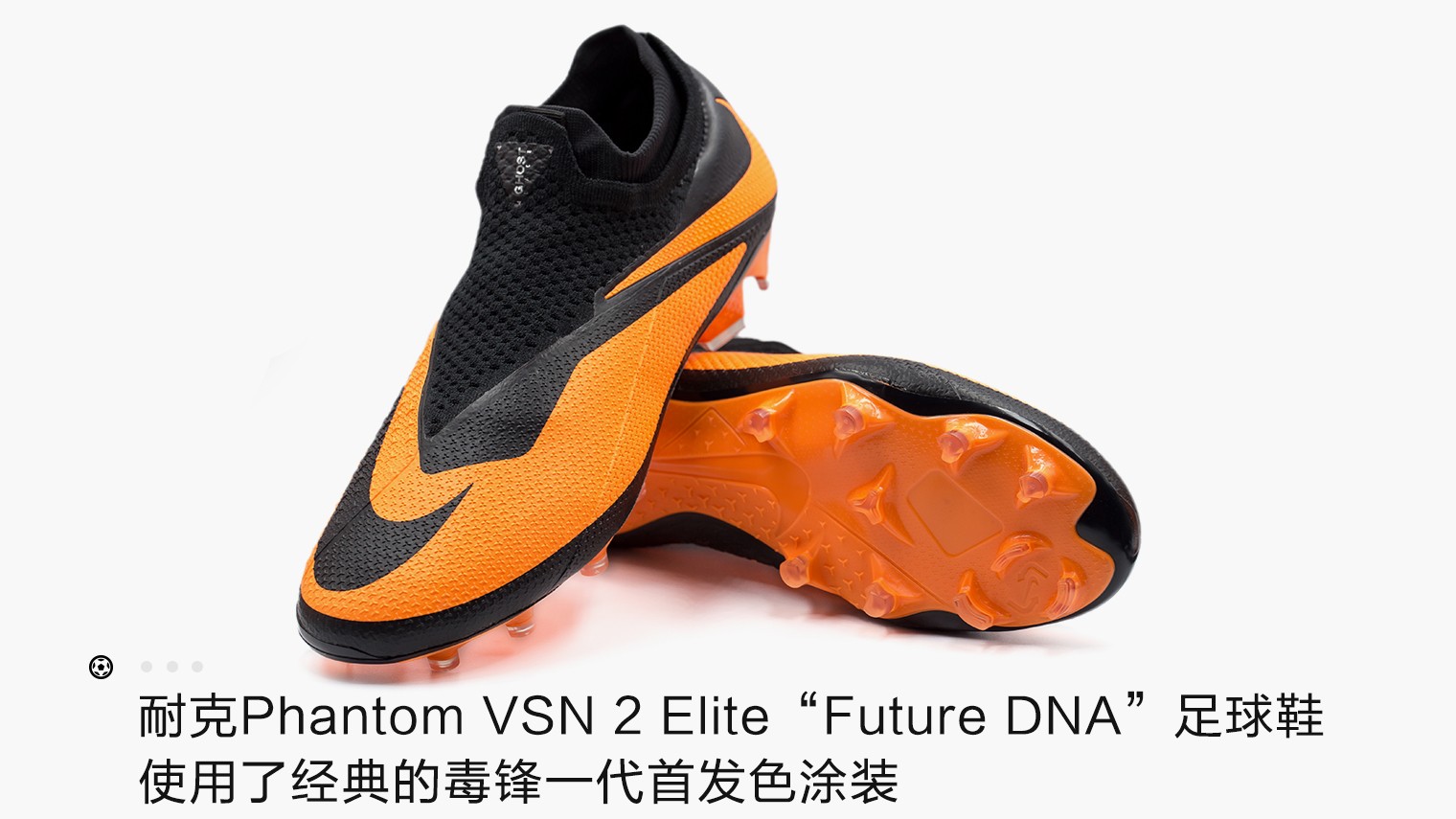 nike phantom vsn 2 future dna