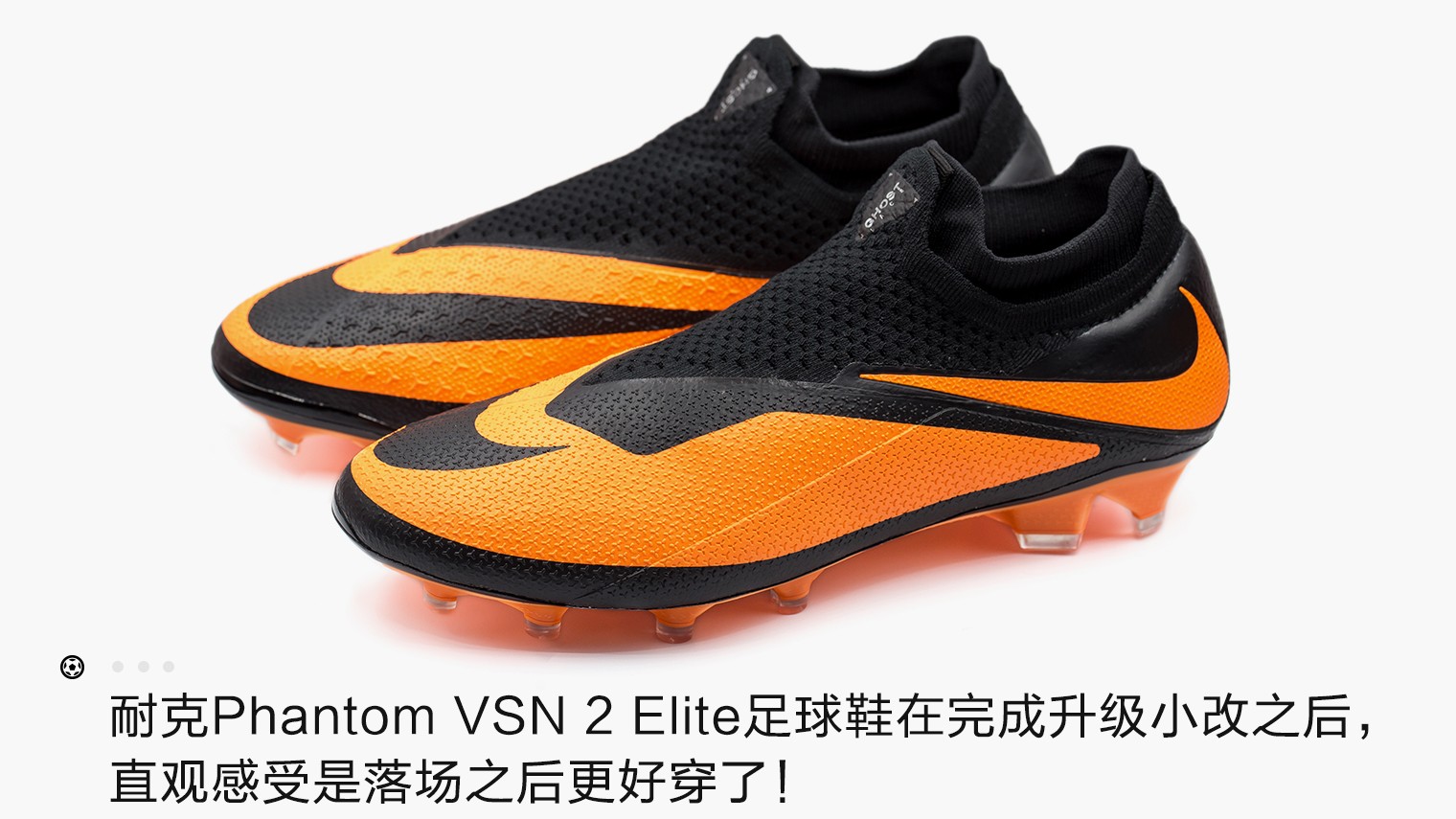 nike phantom vsn 2 future dna hypervenom