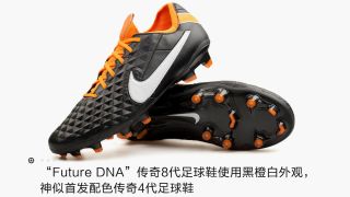 Nike Time Legend 8 the new generation Blog.
