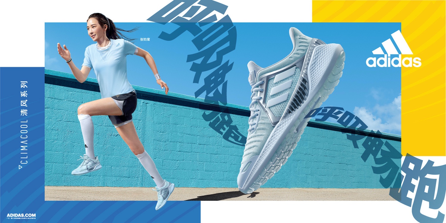 呼吸畅跑 今夏再创造 阿迪达斯推出新款climacool清风系列跑鞋