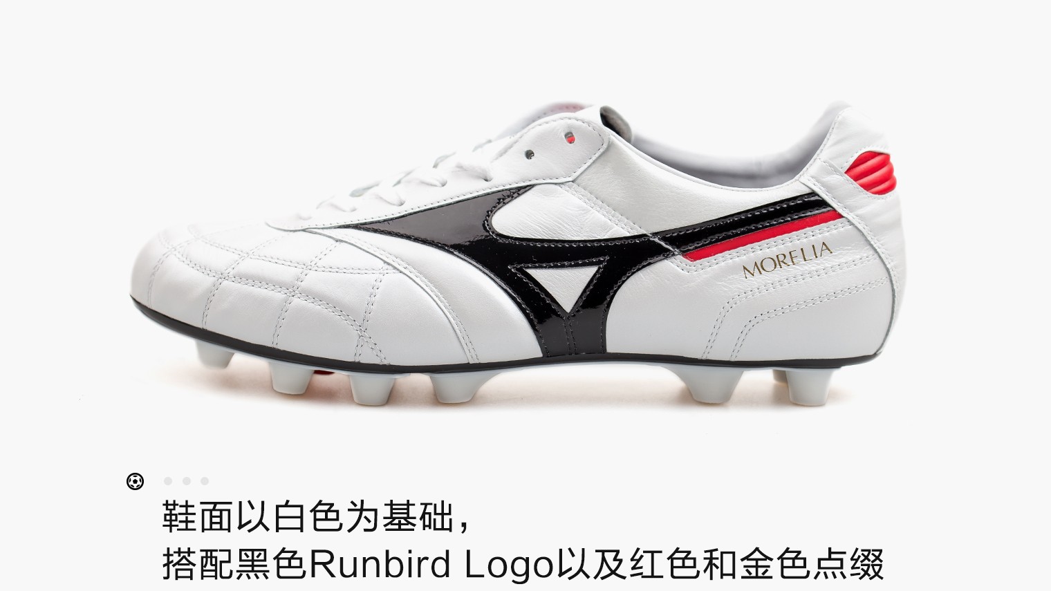 美津浓moreliaiijapanm8足球鞋