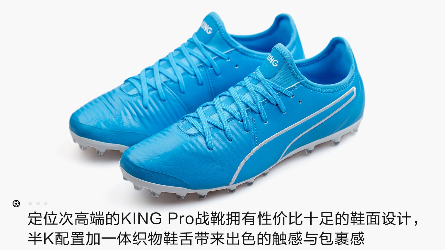 puma king pro mg 足球鞋