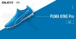 PUMA KING Pro MG ����Ь������Ƶ