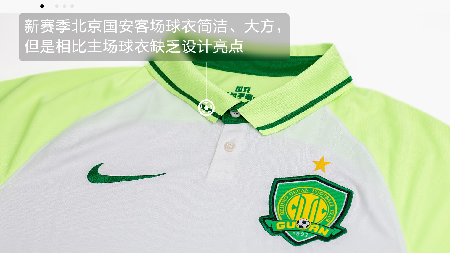 Nike北京中赫国安2020赛季客场球衣球迷版