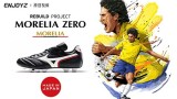 Mizuno Morelia Zero JAPAN Ƶ