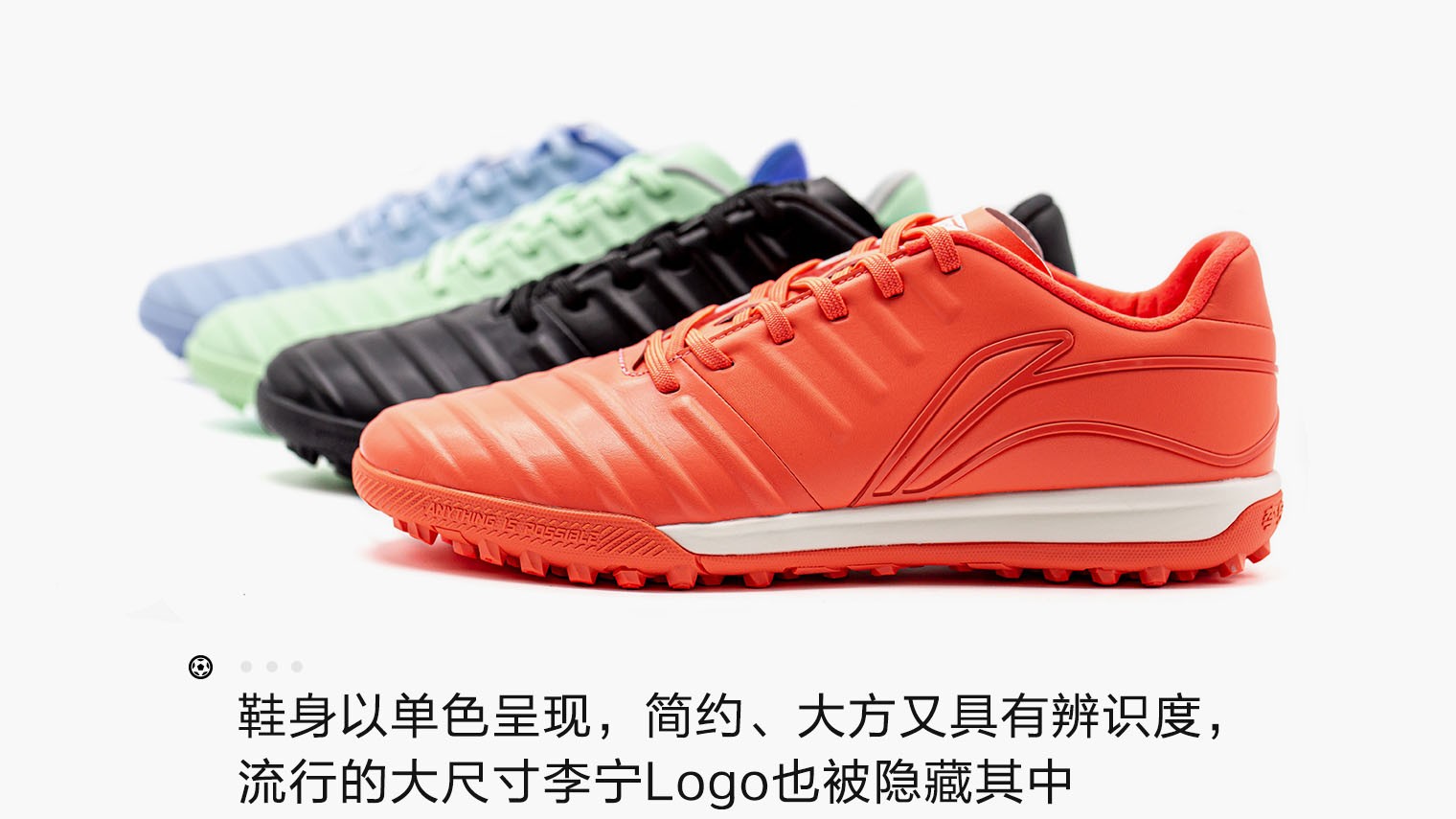 李宁铁系列特别版tf足球鞋