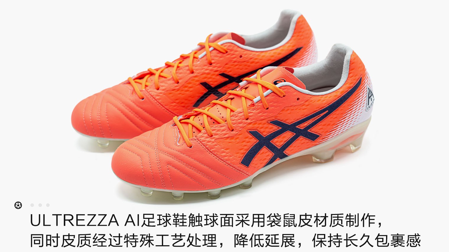 asics ultrezza ai
