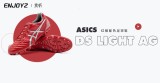 ASICS DS LIGHT AG Ь