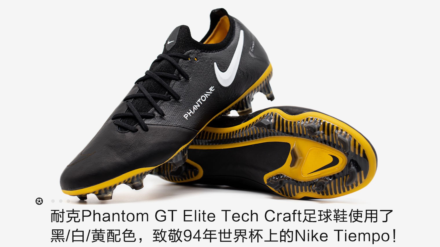 nikephantomgtelitetechcraft足球鞋