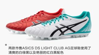 asics ds light club ag