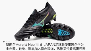 Mizuno Morelia Neo III β JAPAN “Cyber Pack”足球鞋-ENJOYZ足球装备网