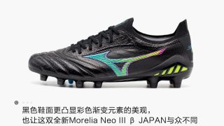 Mizuno Morelia Neo III β JAPAN “Cyber Pack”足球鞋-ENJOYZ足球装备网