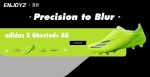 阿迪达斯Precision to Blur系列足球鞋开箱
