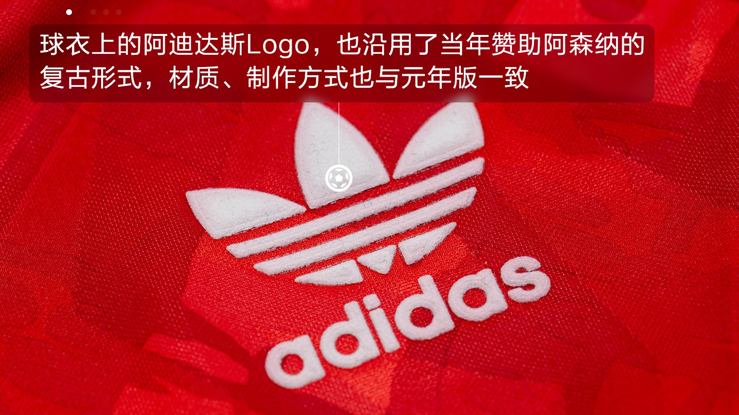 adidasoriginal阿森纳9092主场球衣复刻版