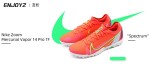 Nike Zoom Vapor 14 Pro TF 足球鞋开箱