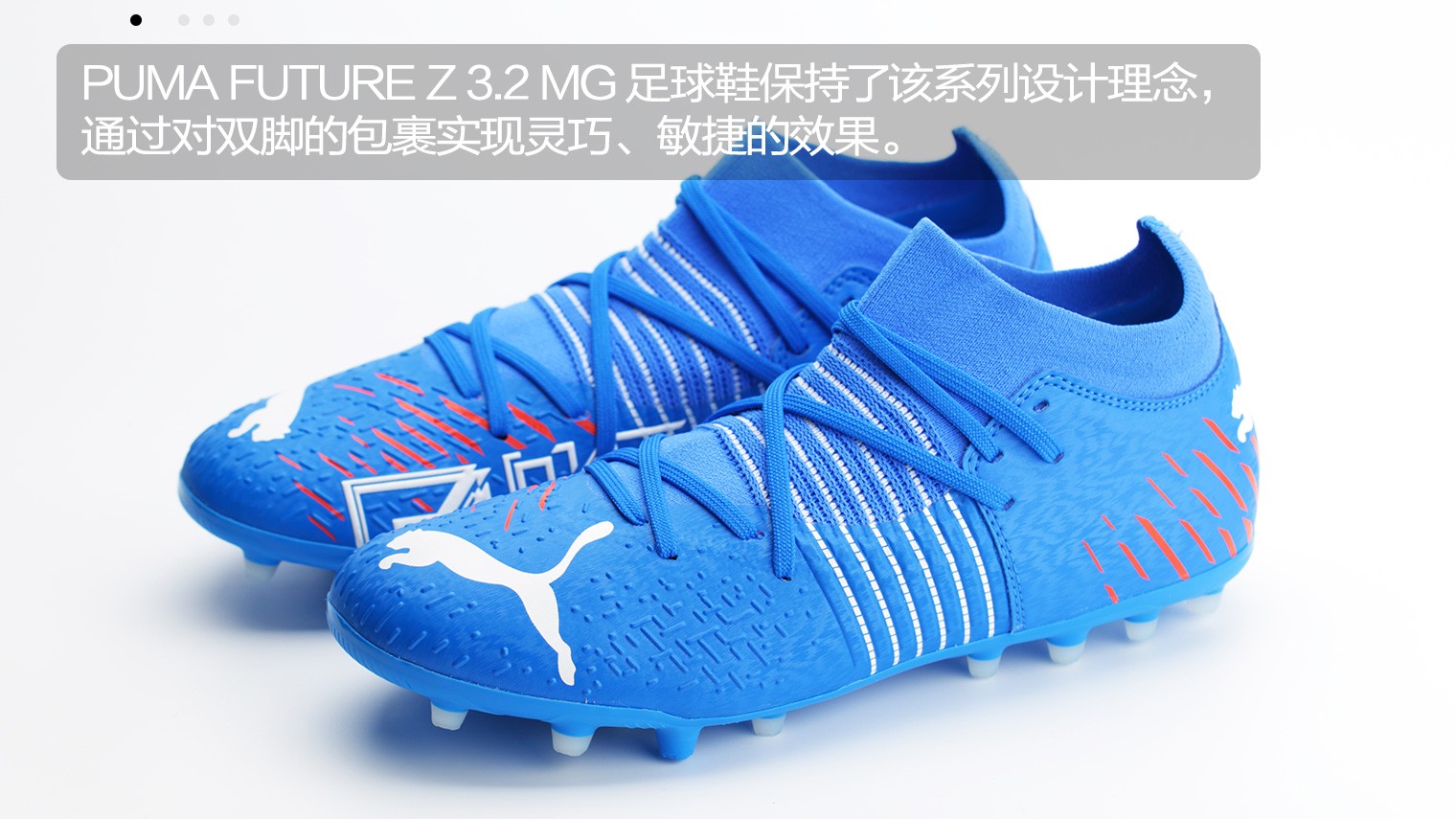 pumafuturez32mgfasterfootball足球鞋