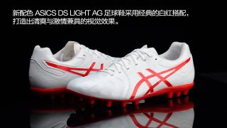 ASICS DS LIGHT AG白红配色足球鞋-ENJOYZ足球装备网手机版