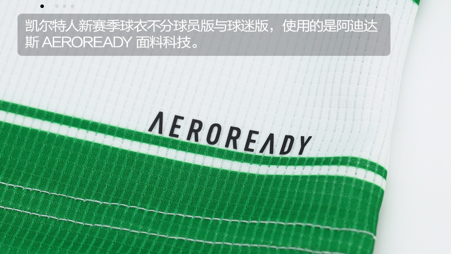 adidas凯尔特人202122赛季主场球衣