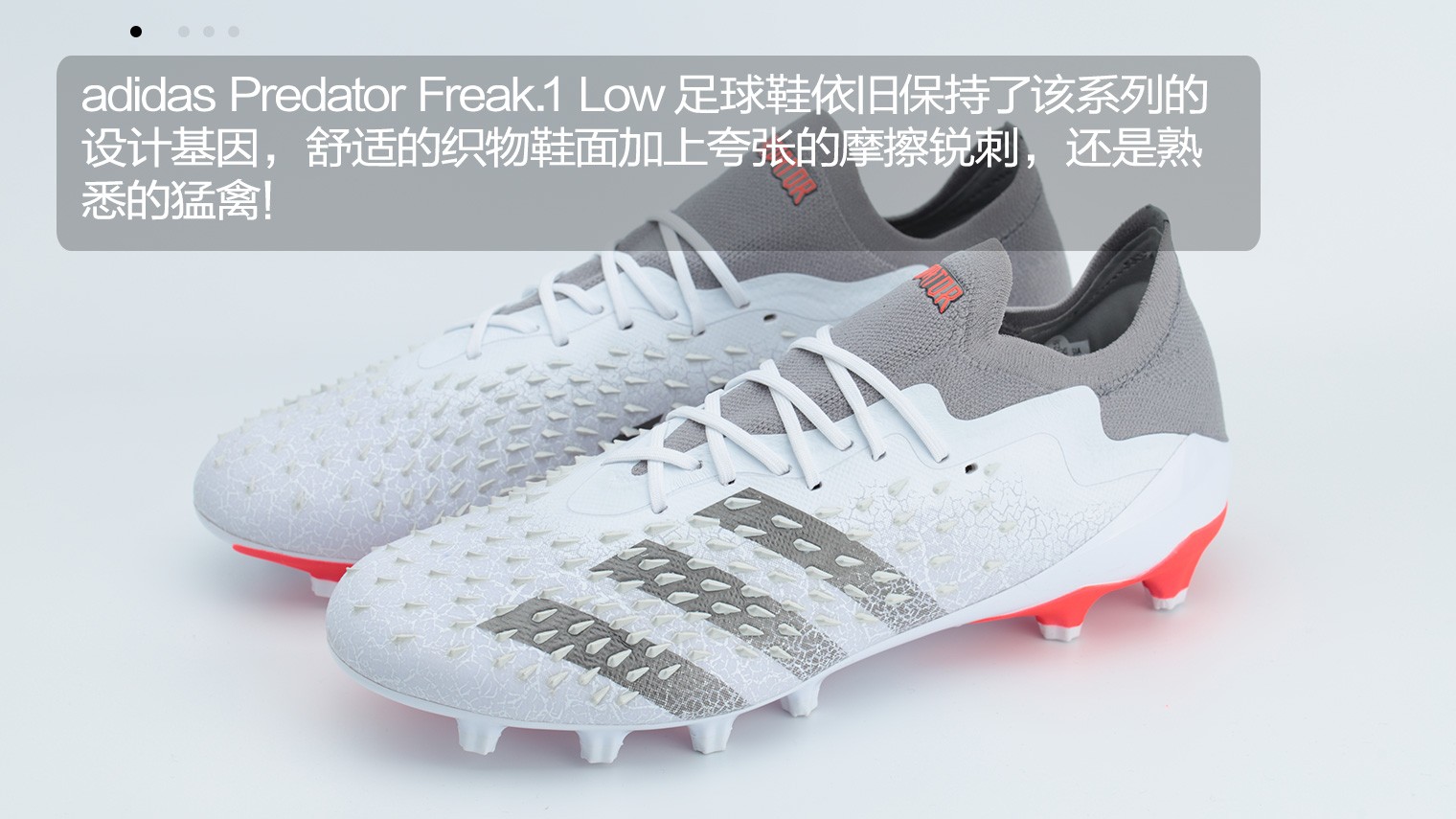 adidaspredatorfreak1lowagwhitespark足球鞋