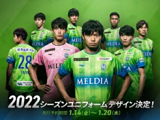 Pentaly发布湘南海洋22赛季主客场球衣 Enjoyz足球装备网手机版