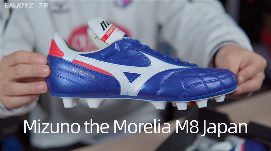 MIZUNO THE MORELIA M8 JAPAN 足球鞋开箱-ENJOYZ足球装备网手机版