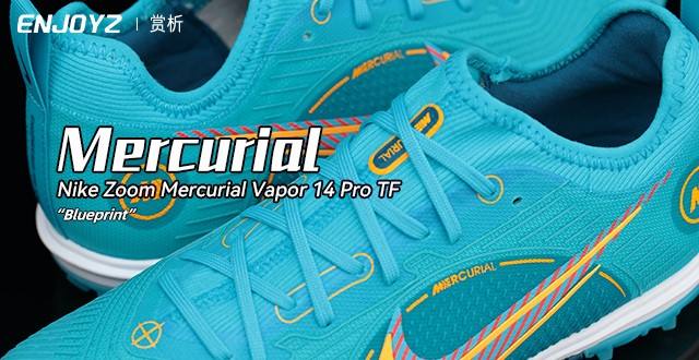 Nike Mercurial Zoom Vapor 14 Pro TF Blueprint 足球鞋