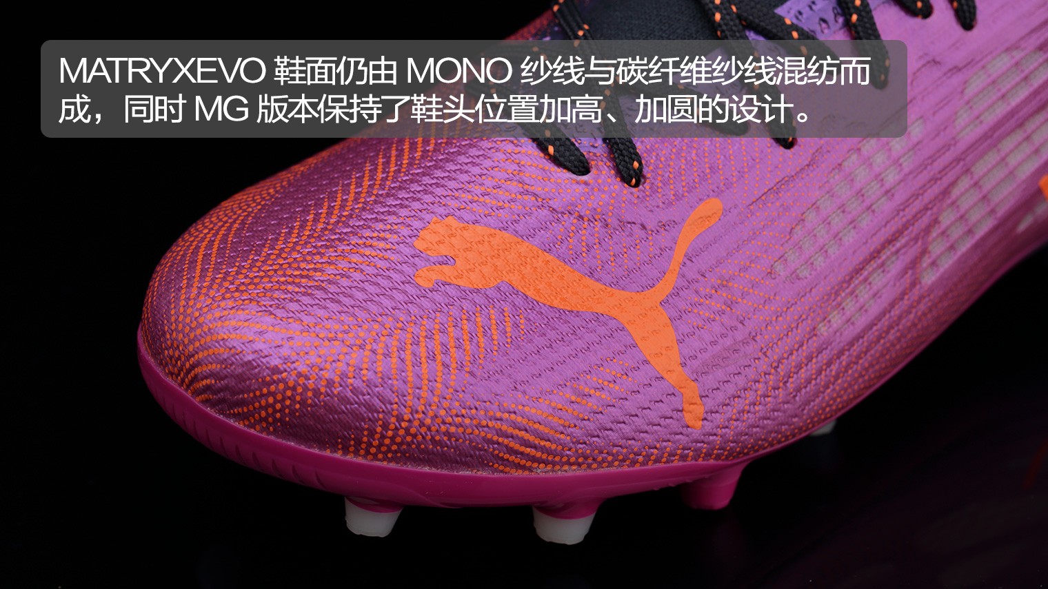 PUMA ULTRA 1.4 MG “Flare”足球鞋 - 足球鞋美图_实拍图片 - 足球鞋足球装备门户_ENJOYZ足球装备网