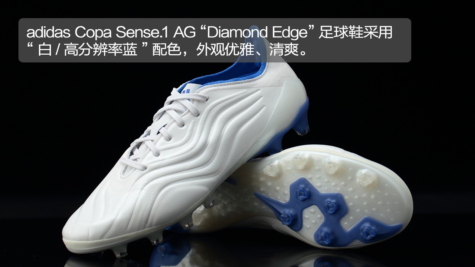 adidas copa sense.1 ag "diamond edge"足球鞋
